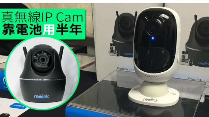 真無線IP Cam Reolink Keen　單靠電池用到半年