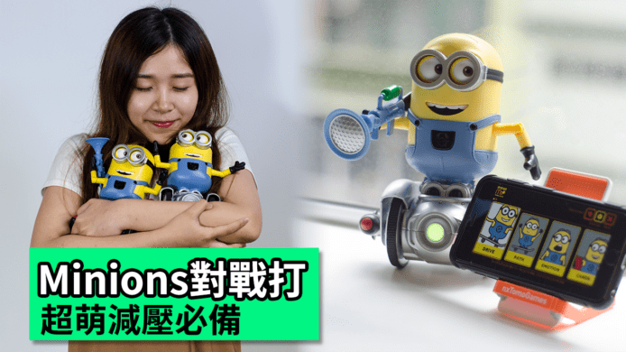 【unwire TV】minions 對戰打 超萌減壓必備