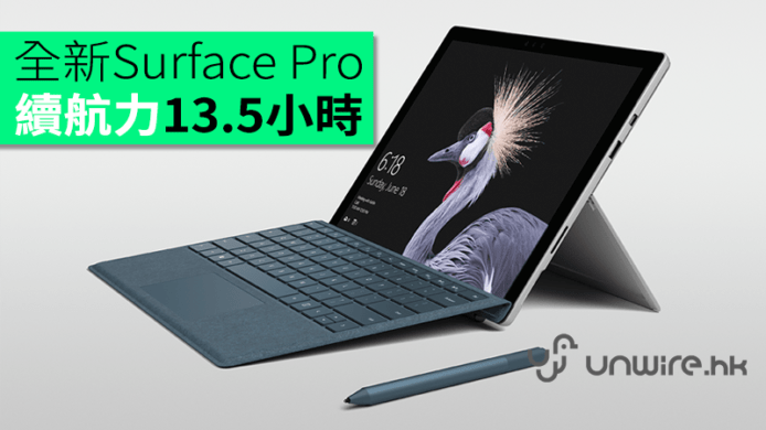 MS全新New Surface Pro　電池續航力提升至13.5小時