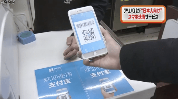 支付寶推日本版QR Code電子支付系統　黑船來襲