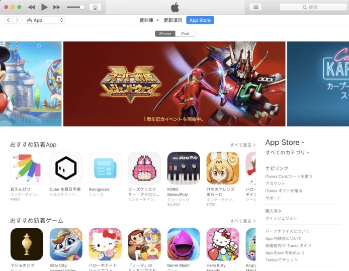 最新電腦版 iTunes 不能再與iPhone同步處理 iOS Apps