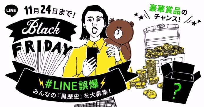 LINE 宣佈下月起加入訊息撤回功能