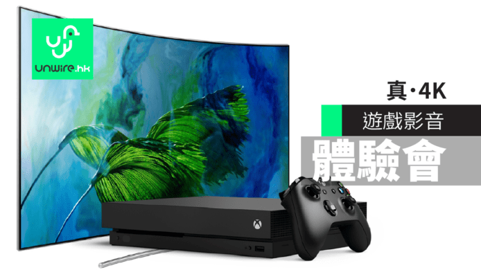 Samsung 聯乘XBOX ONE X 試玩派對　真．4K遊戲影音體驗會