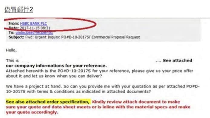 有圖睇！滙豐呼籲客戶慎防偽冒電郵　勿點擊附件