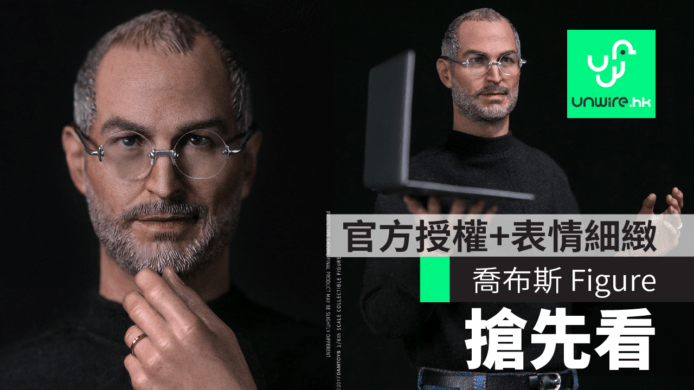 官方授權 Steve Jobs 高精細 Figure　Apple 教主造型超逼真