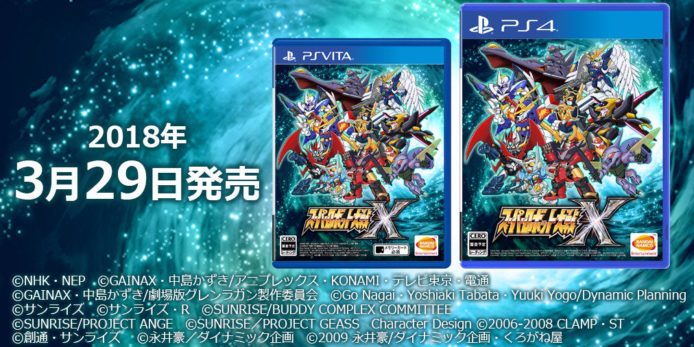 PS4《超級機械人大戰X》發佈　魔神英雄傳參戰