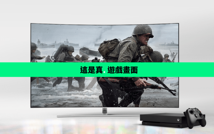 「次世代」遊戲體驗 ! HDR + 真 4K  + QLED 電視