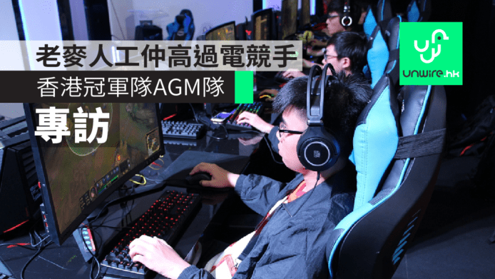 【專訪】Lenovo Legion of Champions 香港冠軍隊：「老麥人工仲高過電競手」