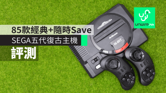 【評測】SEGA 五代復古主機　85款經典+隨時Save