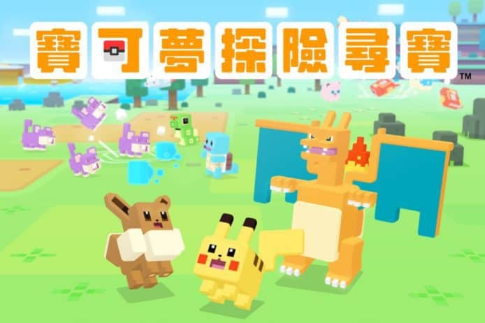 《Pokemon Quest》登陸手機平台