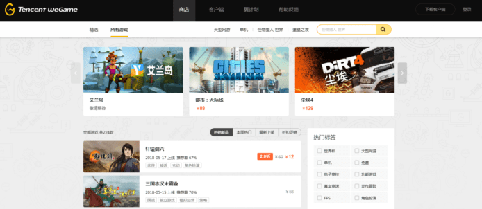 以香港作跳板挑戰 Steam   騰訊將推 WeGame 國際版