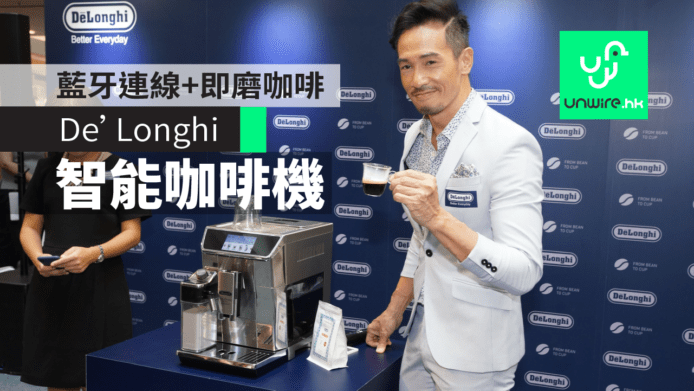 De’Longhi PrimaDonna Elite 旗艦咖啡機 到 HK 售價及規格公開