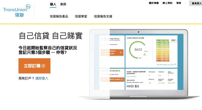 環聯洩林鄭信貸私隱資料　特首辦發聲明回應