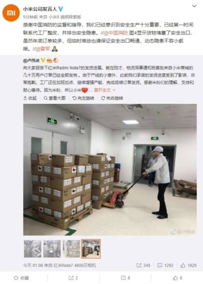 消防指有安全隱患   小米承諾馬上修改