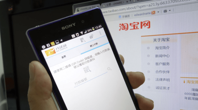 八達通淘寶付款叫停　受人民銀行新政策影響