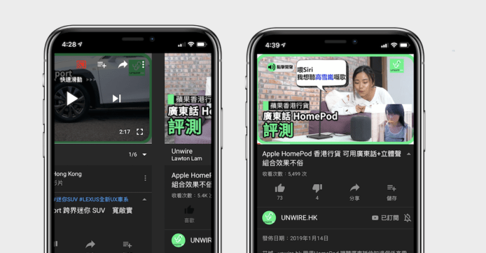 YouTube 推新功能：左右掃Mon播放上一段、下一段影片