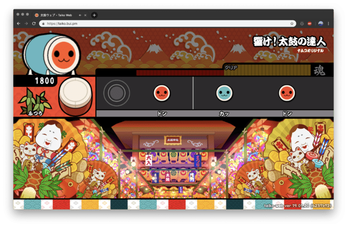 太鼓之達人網頁版登場　完全免費，支援連線對戰！