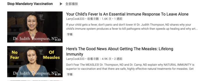 YouTube 認為反疫苗影片有害  取消其廣告盈利