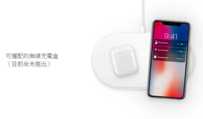 外媒指 Apple 已開始生產 AirPower 　官網有關圖片被移除