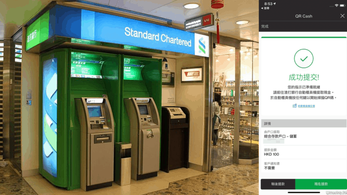 渣打推出 QR Cash 提款功能　可以手機無卡「撳錢」