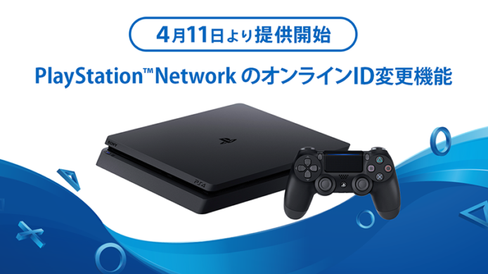 PSN ID 名稱修改功能正式推出　首次修改免費