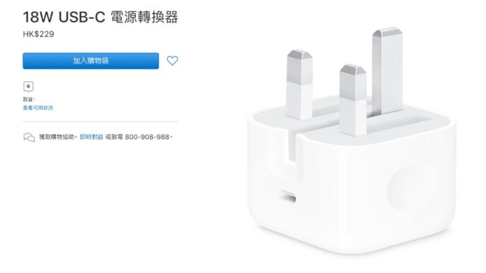 日網爆新 iPhone 將內附 18W USB-C 快充配套