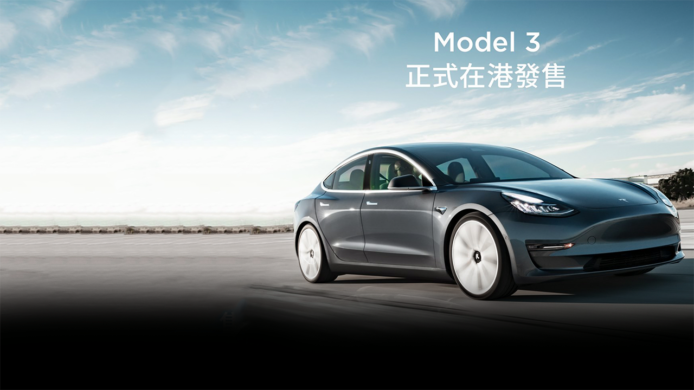 Tesla Model 3 香港售價公佈 一換一價 交車日期 及預訂優惠