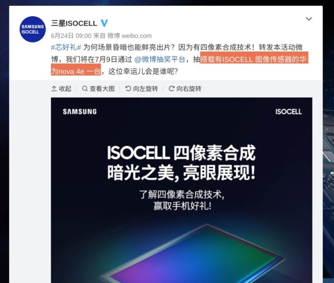 Samsung 微博舉辦抽獎   禮品竟是華為手機