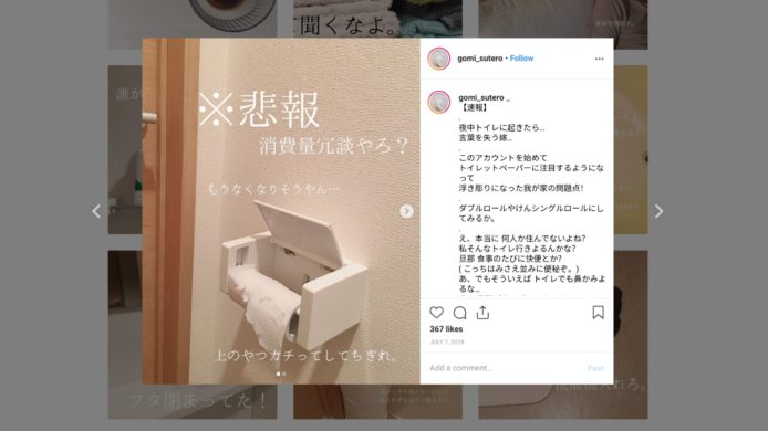 日本人妻開設 IG 戶口   15 萬網民追蹤老公邋遢日記