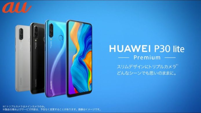 日本兩電訊商解禁   華為 P30 Lite Premium 重新上架