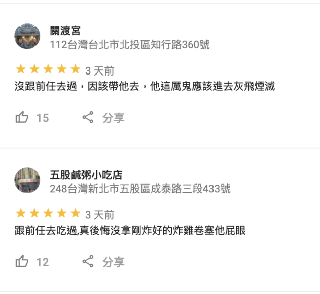 失戀者用Google地圖評論狂數前任 　充滿怨念抵死爆笑