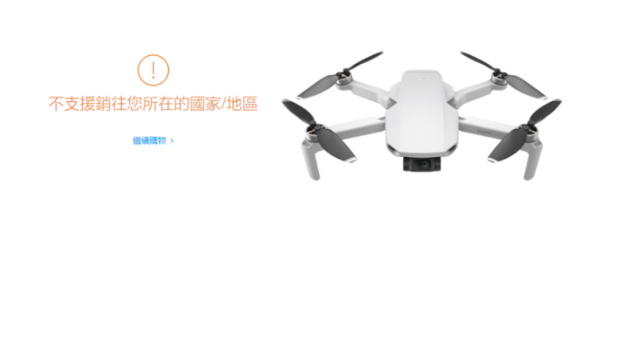 網傳香港不再入口 DJI 航拍機　官網顯示 Mavic Mini 不銷售香港