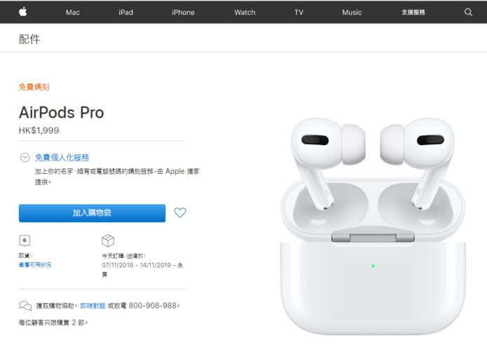 【AirPods Pro】現貨炒價高見 $2,500　官方正價貨11月7-14日送運