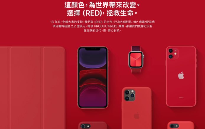 Apple 年度 (RED) 慈善活動   Apple Pay 付款將捐助對抗愛滋