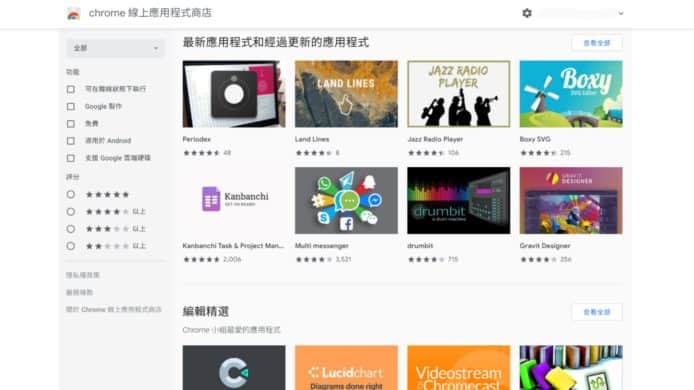 Google 宣佈停止支援 Chrome 程式   各系統平台日期有所不同