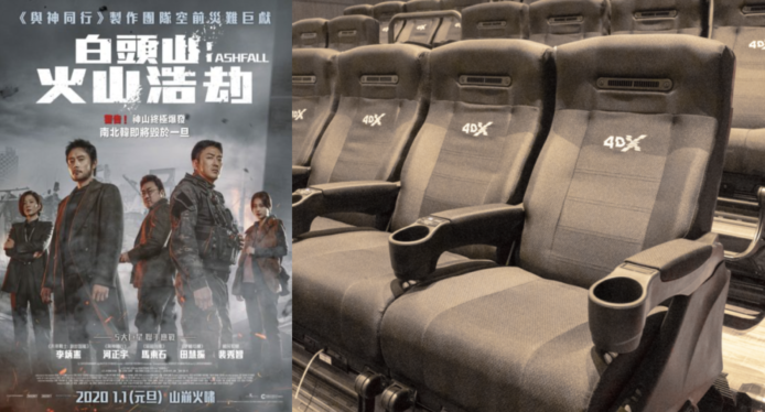 【實試】4DX 戲院睇《白頭山：火山浩劫》 感官效果勁「刺激位」多由頭震到尾