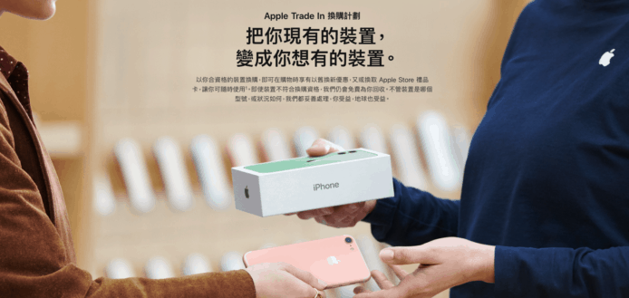 Apple Trade In 價更新　iPhone XS Max 大跌達 $1400