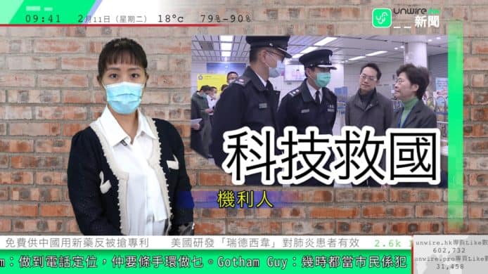 【unwire TV】【乜乜新聞】11/02/2020 科技救國