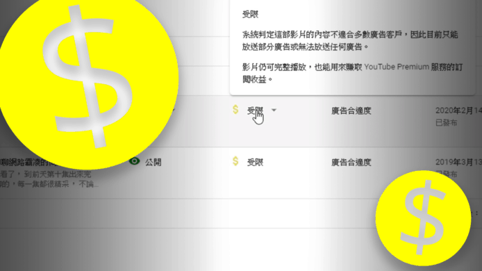 網民憂慮 YouTube「黃標事件」　Google 將改善 AI 方案 + 保障創作者收益