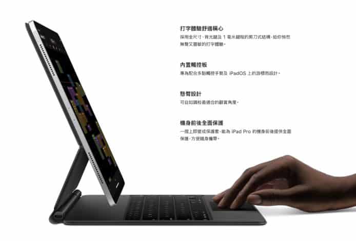 iPadOS 13.4 加入觸控板鍵盤功能　多點觸控手勢 + 3 月 24 日推出