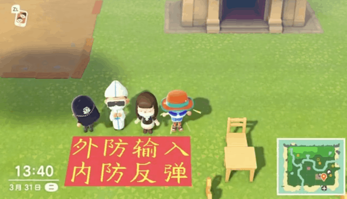 上海公安以《動物森友會》宣傳防疫　全套保護衣 + 「外防輸入」