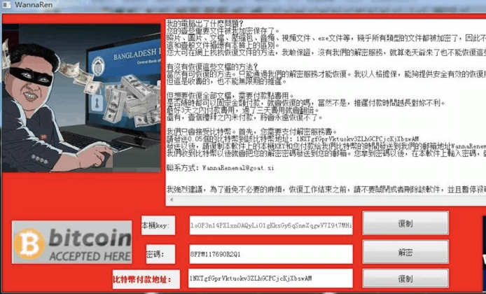 勒索病毒WannaRen作者公開解藥   Windows 10/7/XP用戶適用