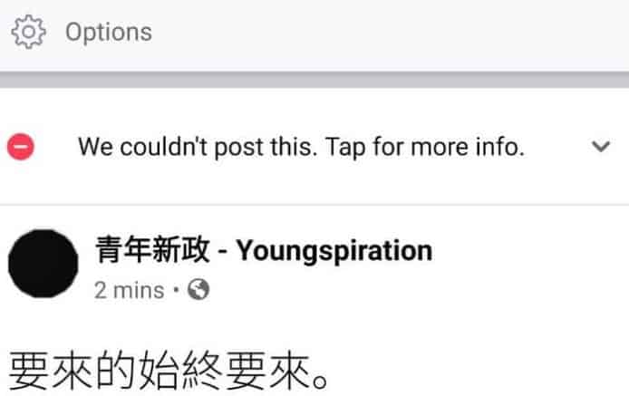 多個專頁不能出 Post　Facebook : 亞洲區技術故障