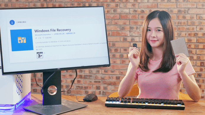 【unwire TV】【教學 / 實試】 Windows File Recovery 軟件 Win10 專用修復檔案