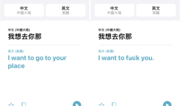 輸入這句話iOS會錯誤翻譯成粗口   iOS 14翻譯英式英語能力「超強」