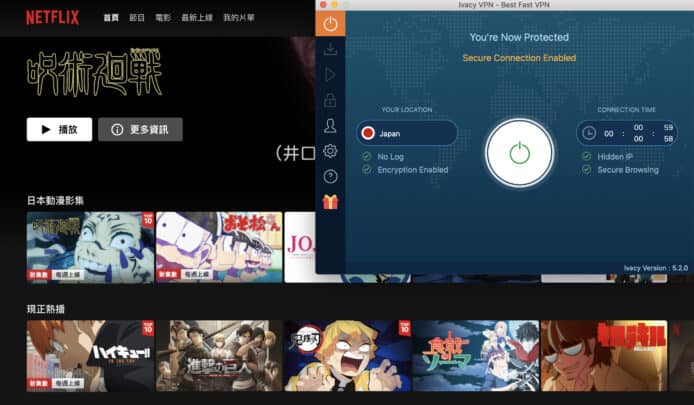 Ivacy VPN 推雙十一限時三日優惠　81% 折扣解鎖 Netflix 海量內容
