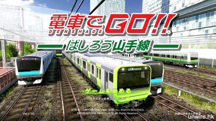【評測】PS4《電車GO!! 奔走吧山手線》   老 Fans 專業分析 + 專用手掣接駁方法介紹