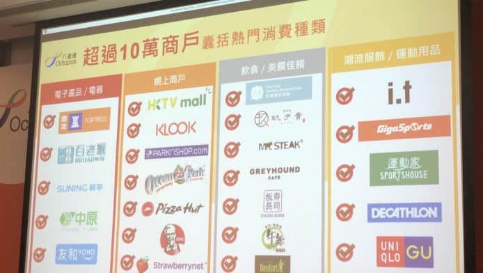 消費券八達通買電子產品   接受商戶、提供優惠商戶名單公佈