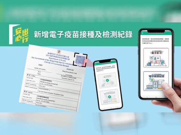 安心出行2.0加電子針卡功能   未來可加入Apple Wallet