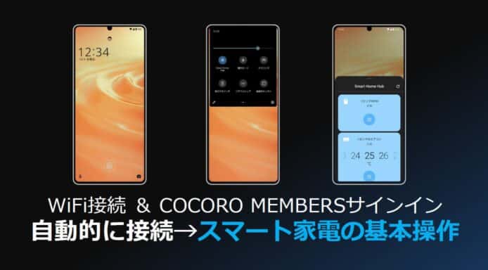 手機系統添加智能家電中樞   Sharp AQUOS Smart Home Hub 發表